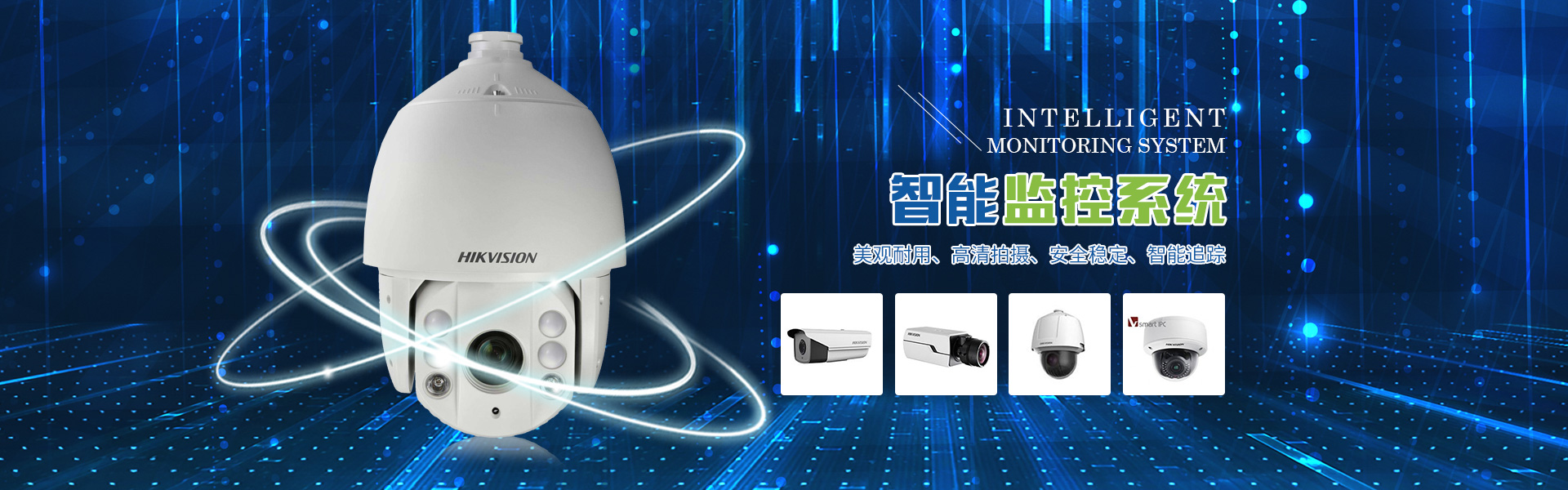 長沙市杰出智能科技有限公司_長沙監控|車牌識別系統|智能卡控制機|智能道閘 長沙市杰出智能科技有限公司_長沙監控|車牌識別系統|智能卡控制機|智能道閘